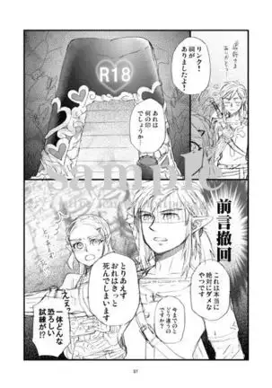 Sonogo no Watashi-tachi sample