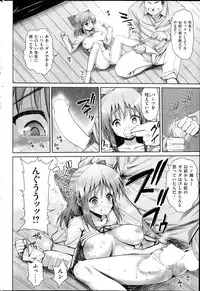 COMIC Shitsurakuten 2013-11