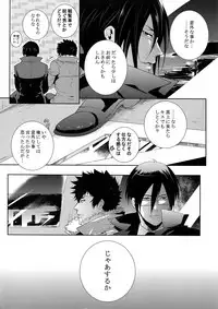 [7 Men Zippo (Kamishima Akira)] Kaiko Juunikei (Psycho Pass)