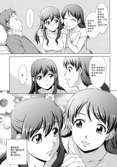 Ikinari! Your Mather