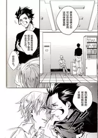 (Ou no Utsuwa 11) [LEGO! (Nakagawa)] Another Heaven (Fate/Zero) [Chinese] [小攻未滿漢化組]