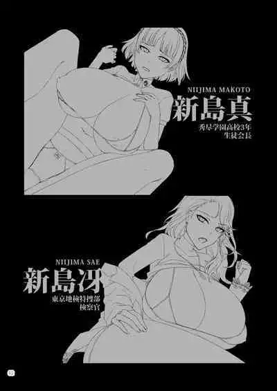 [Esebateira (Shibuki Oroshi)] Niijima Shimai Soushuuhen (Persona 5) [Digital]