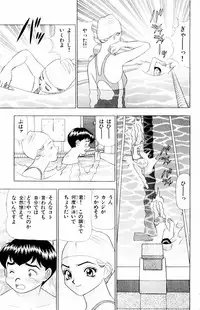 [Yamada Kousuke] Tameshita Girl Vol 4