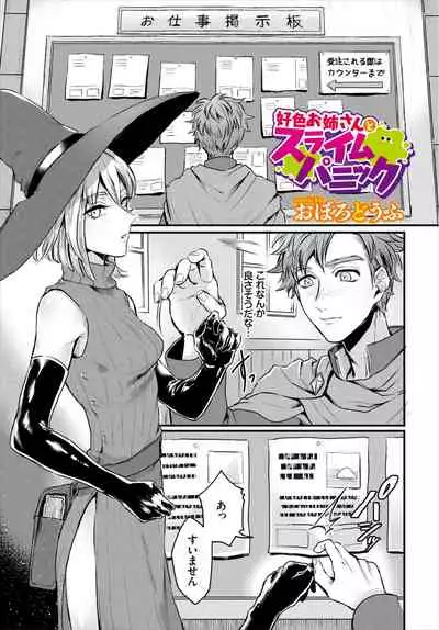 Dungeon Kouryaku wa SEX de!! Vol. 3