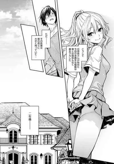 Ane Taiken Jogakuryou 1-11