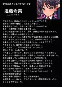 [Freeze World] Chikan Train To School 3