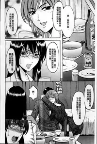 [Hoshino Ryuichi] Yuuwaku no Toshiue Apartment [Chinese]