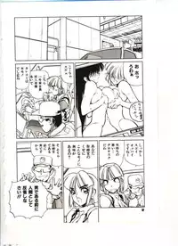 (story) Rise Scoop Future