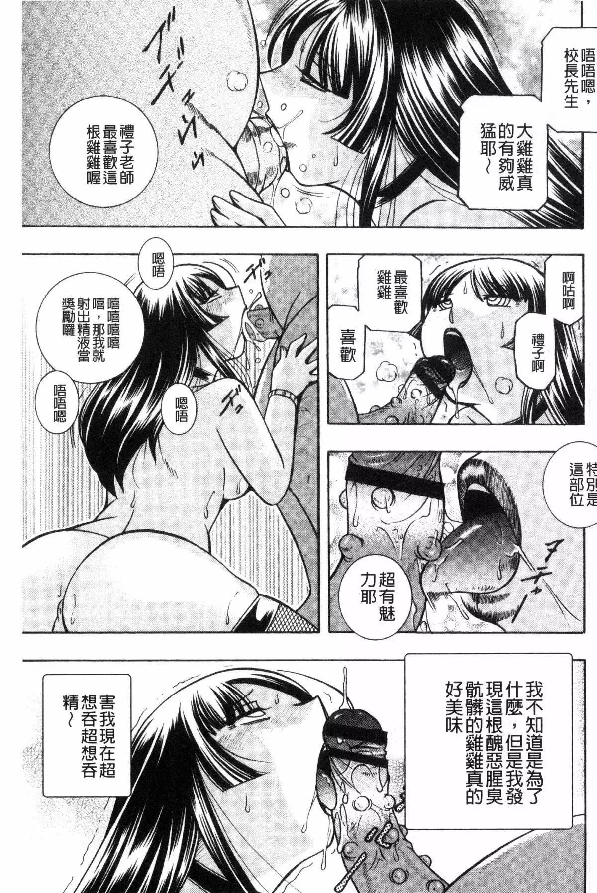 Jokyoushi Reiko ~Saiin Choukyoushitsu~