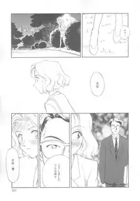 [Suehirogari] Time Machine