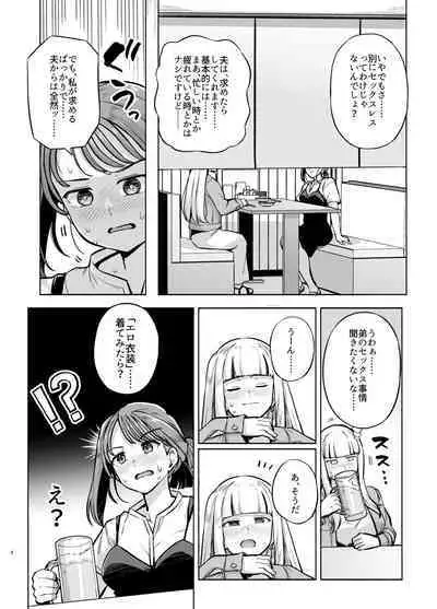 Myo-chan Sensei Kaku Pakoriki 2