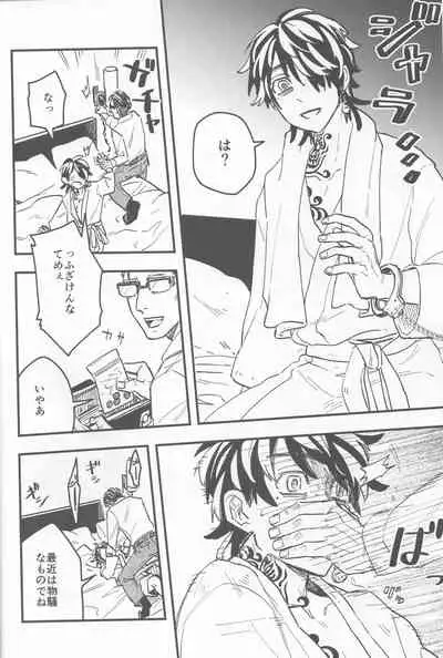 (SUPER29) [Hako (Niwa) Circle (Fugusashi)] Yomosugara (Tokyo Revengers)