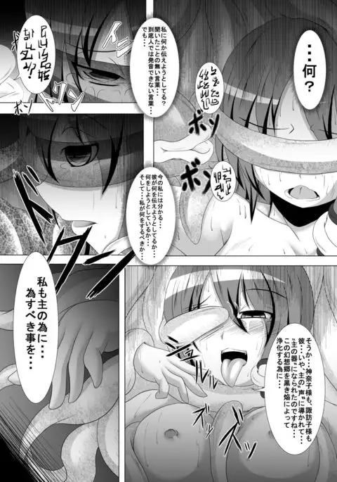 Yokoshima Onee-san ~Owari no Hajimari~