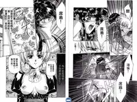 [Urushihara Satoshi] VAMPIRE MASTER DARK CRIMSON 1 [Chinese]