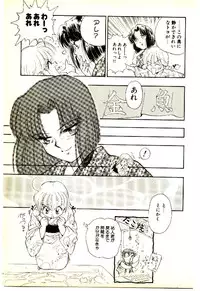 [Mutsuki Tsutomu] O-Tomodachi de Ite ne ♥