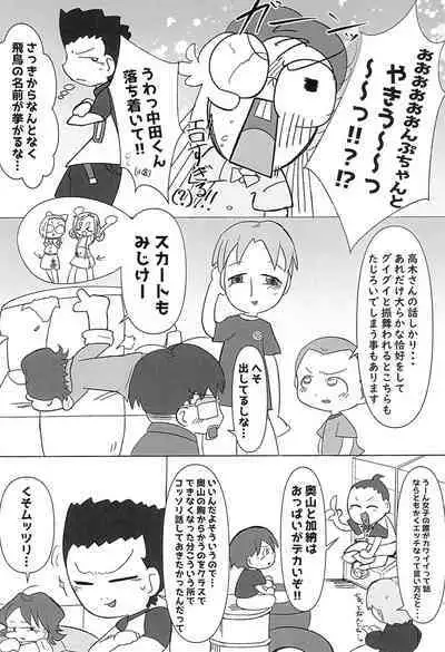 Yappa Asuka da yo naa