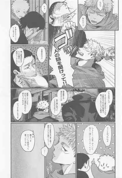 [OCT] PIL (jujutsukaisen)