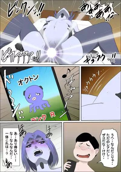 [Almarosso]20xx-Toshi Ore O Mikudasu Andoroido Ni Eromoddo Ire Tatta