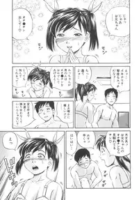 [Komine Tsubasa] Shikyu Shiki