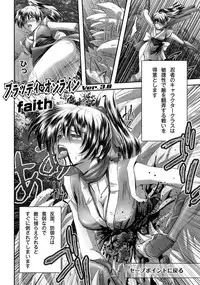 [Anthology] PLUM FE Vol. 2 [Digital]