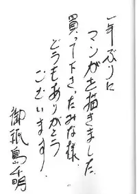 (C67) [Okazu Club (Ogishima Chiaki)] Ichigo Shokogun (Ichigo 100%)