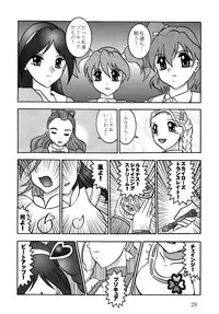 (COMIC1☆03) [Studio Kyawn (Murakami Masaki)] GREATEST ECLIPSE Stardust SEED - Insan (Precure)