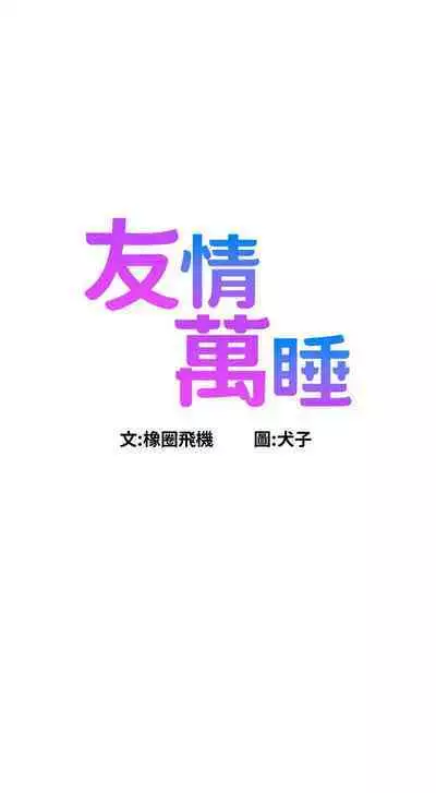 Let is be friends from today 01-06 chi- exterio001