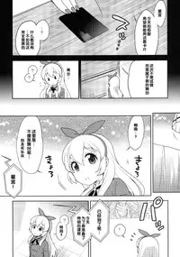 [Kaniya (Kanyapyi)] Card ni Narimasenka? (Aikatsu!) [Chinese] [Digital]