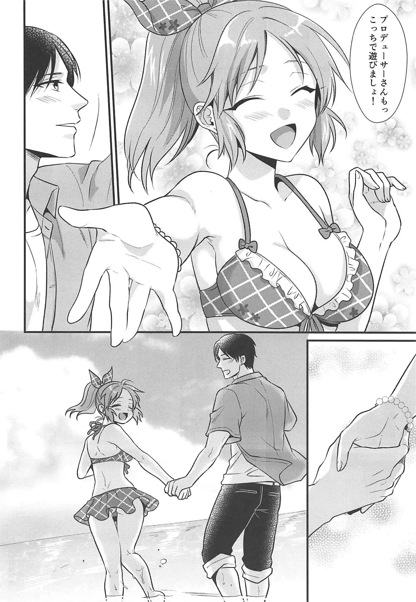 Boku no Nana-san Natsuyasumi Hen