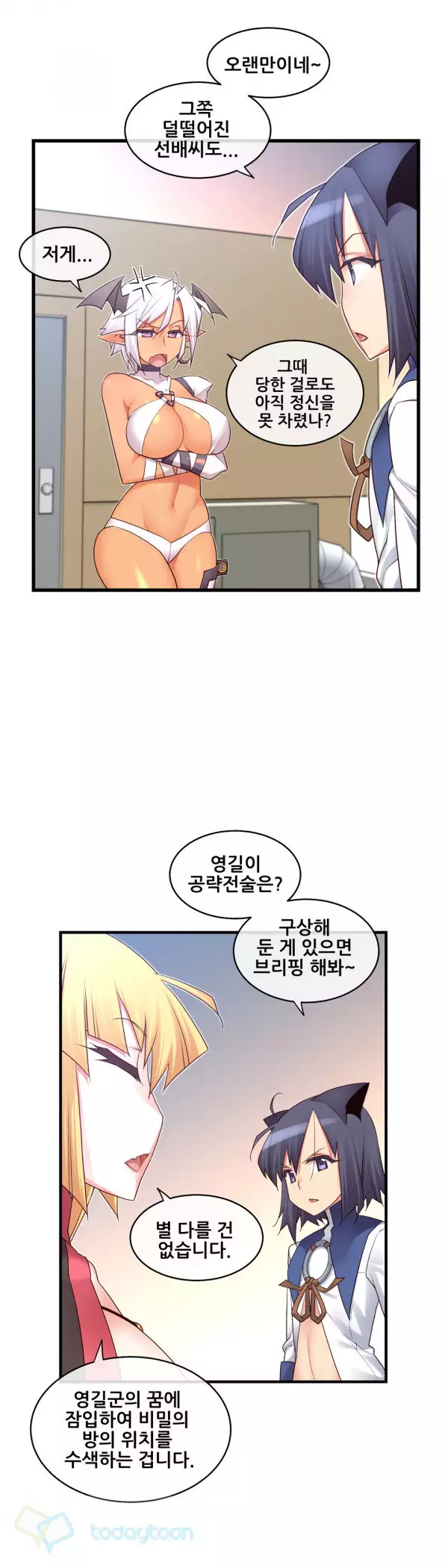 Master in My Dreams Ch.90-130