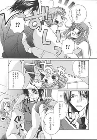 Comic MegaPlus Vol 13 [2004-11]