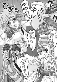 [St. Rio] Nakadashi to Vampire 3 (Rosario + Vampire)