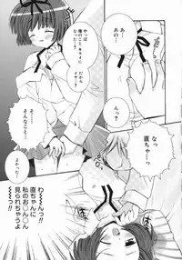 [Chinjao Roosu] Koniro Buruma | the Dark Blue Bloomer