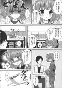 [Utano] Hatsukoi Toiro