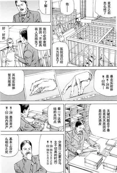 Chou Douryoku Mouko Daishuurai - The Ultra Power Mongol Invasion | 超动力蒙古大袭来