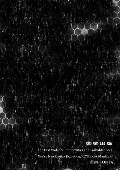 Cyberia ManiaEX Jingai Musume Harmony Vol. 2