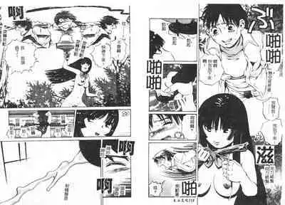 Yawaniku Inma - Tender Fresh Incubus.