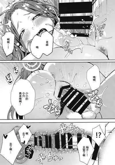 Shimekiri no Ato de. - After the deadline.