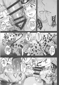 [Shouchuu MAC (Hozumi Kenji)] D-mode (Dragon Quest XI)