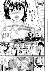 COMIC SIGMA 2013-11 Vol.76