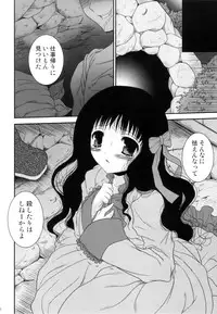 (C77) (Poiyo Dimension) Meguro Linu - Kuruidori No Saezuri [2009-12-31]