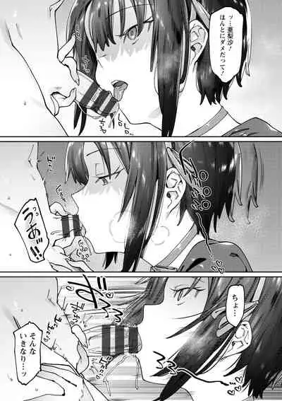 [7zu7] Kogareru Kimi o Shiboritai. [Digital]