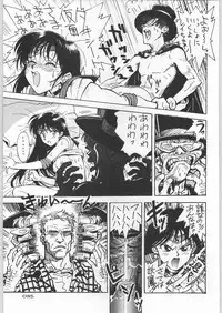 (C45) [Uroboros (Various)] Paraselene (Bishoujo Senshi Sailor Moon)