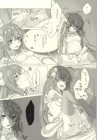 (JB5) [BENIKURAGE, 500ml (circussion, Omarushi)] LOVELY FAITH (beatmania IIDX)