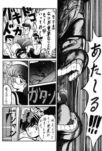 [Studio the Thing (Syouryu)] Soredake Naraba Madaiiga Vol.3 (Ranma 1/2)