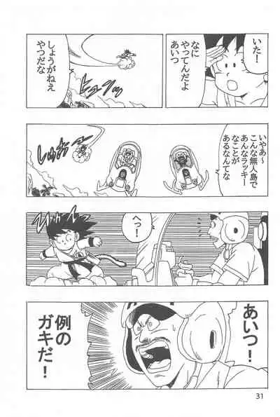 [Monkees (Young Jijii)] EPISODE OF BULMA NO.2 (Dragon Ball)