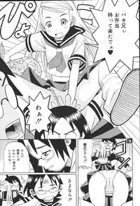 [Anthology] Kyoodain Vol.2