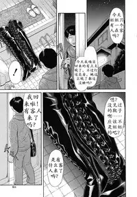[Futokoro Gatana] Amiage (COMIC MUJIN 2010-09) [Chinese] [K记翻译]