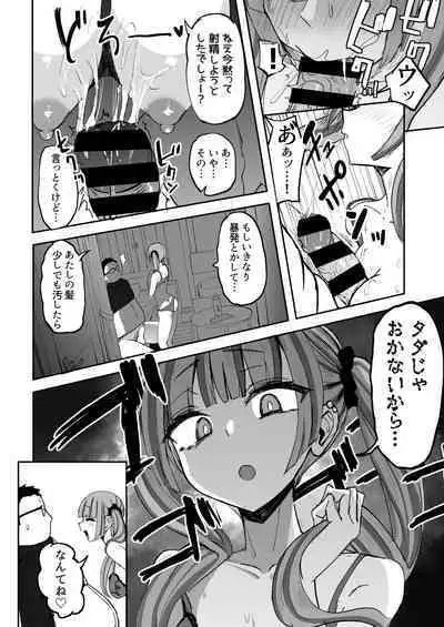 chan/Futanari JK Kaliemon-chan