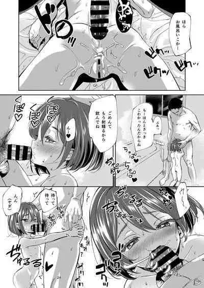 InCha no Mesugaki wa Sonzai suru no ka?]